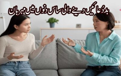 Bad Dua Dene Wali Sas | Zuban Bandi Ka Taweez