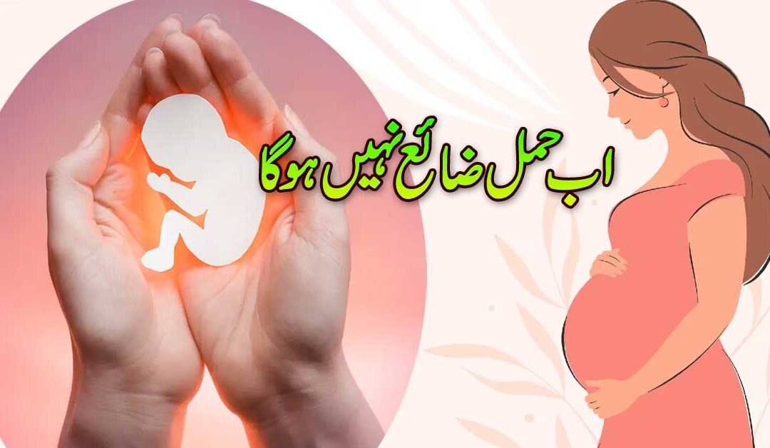 Hamal Tehrane Ka Taweez