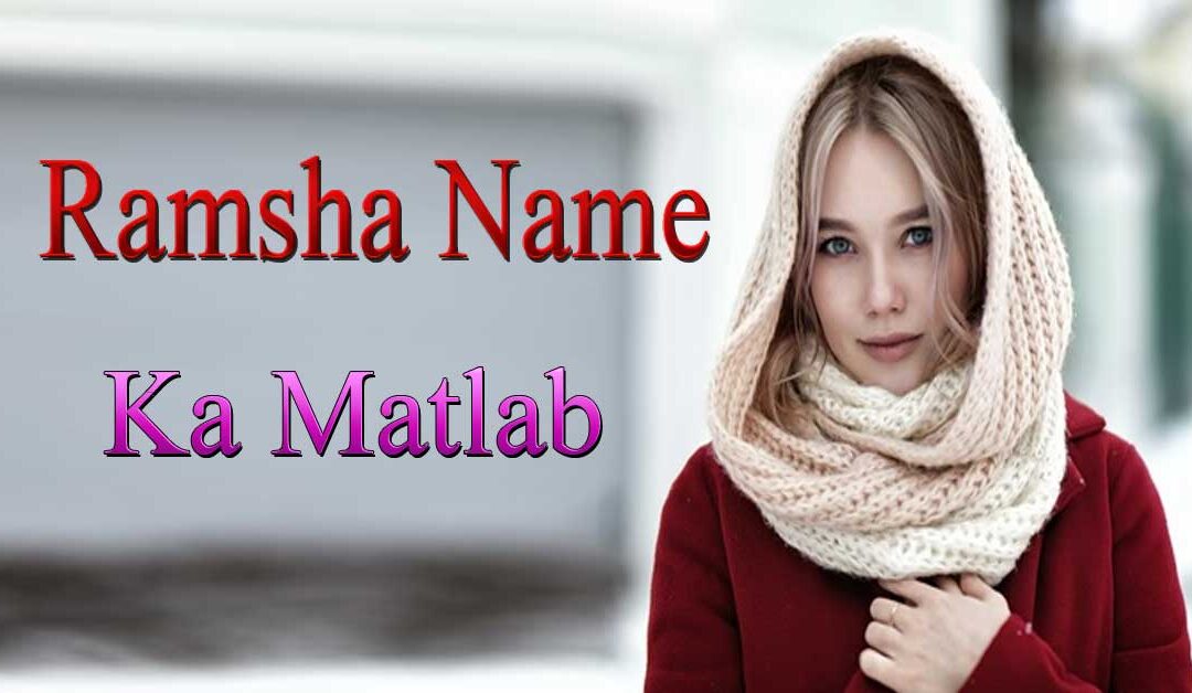 Ramsha Name Ka Matlab | Ramsha Name