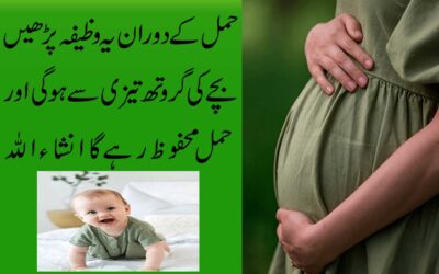 Is Wazifay Se Bachy Ki Growth Tazi Se Ho Gi
