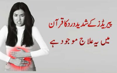 Period Ka Shadeed Dard Ka Ilaj