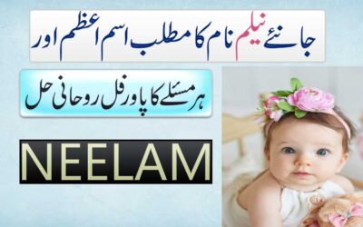Neelam Name Meaning In Urdu