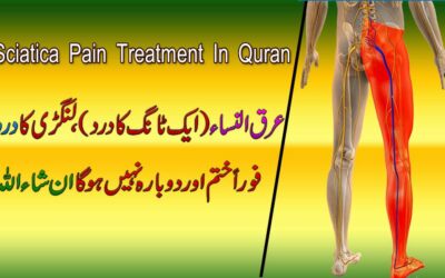 Sciatica Pain Treatment In Quran