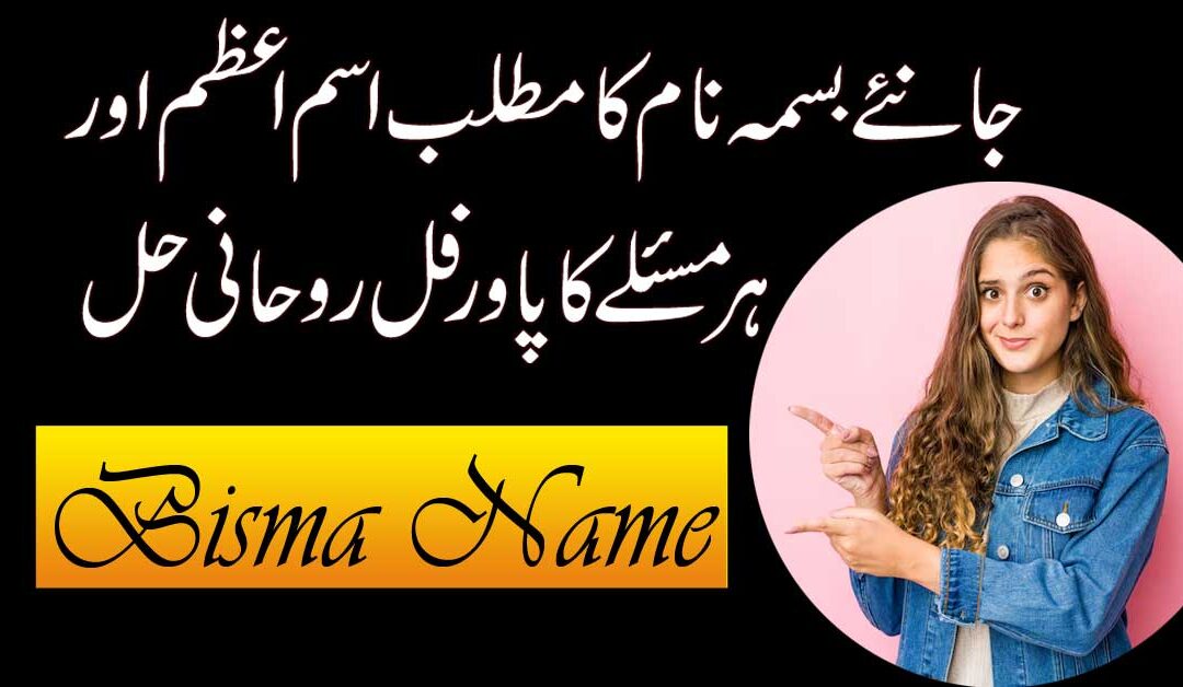 Bisma Name Meaning In Urdu