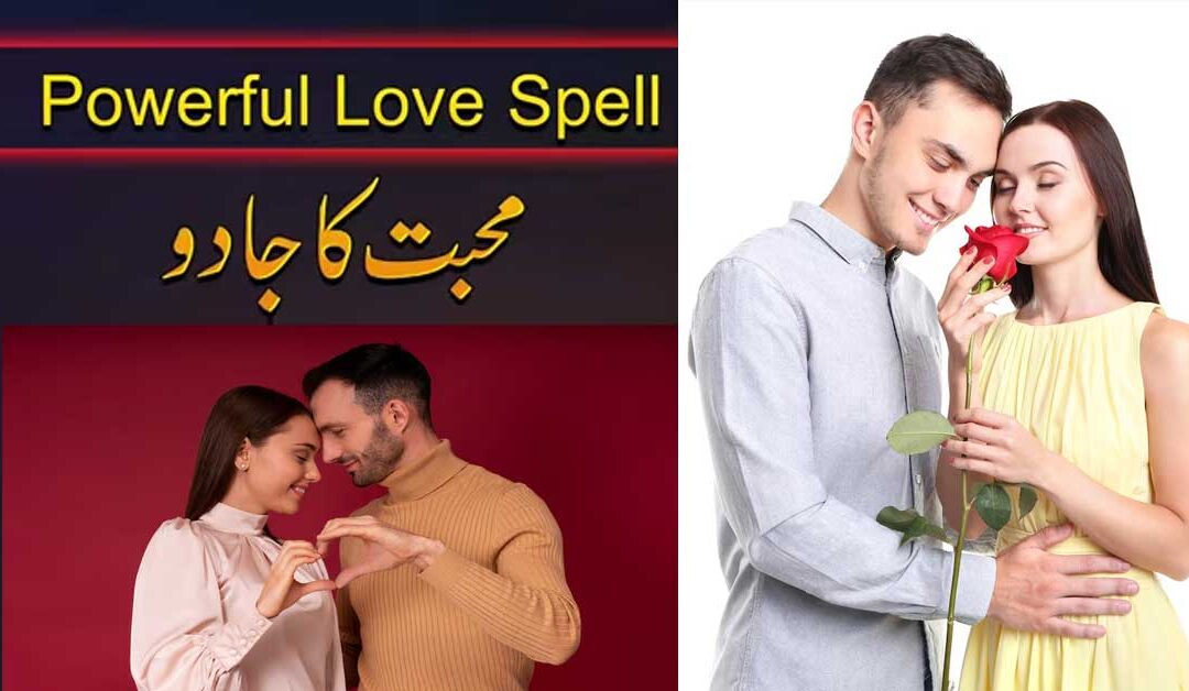 Powerful Love Spell In Urdu