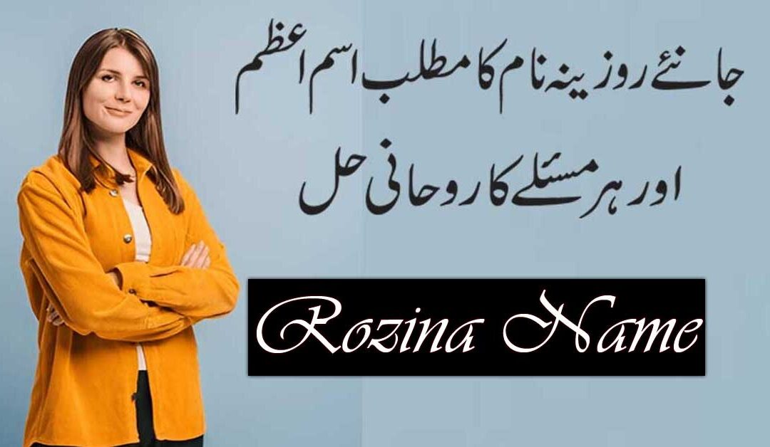 Rozina Name Ka Matlab | Rozina Name