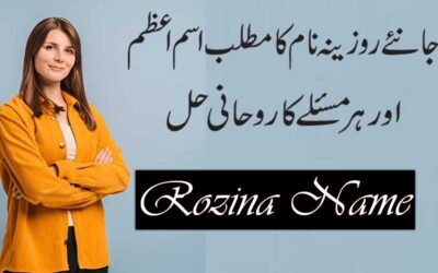 Rozina Name Ka Matlab | Rozina Name