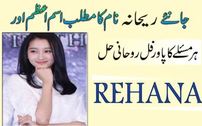 Rehaana Name Meaning In Urdu