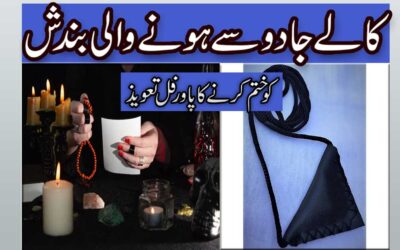 Kale Jadu Se Nijat Ka Taweez
