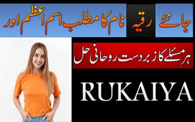 Rukaiya Name Meaning In Urdu
