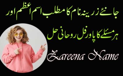 Zareena Name Meaning In Urdu