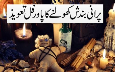 Purani Bandish Kholne Ka Taweez