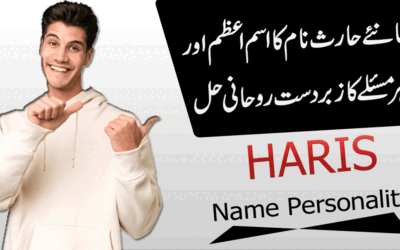 Haris Name Meaning In Urdu
