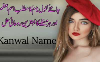 Kanwal Name Meaning In Urdu