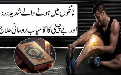 Tangon Mein Shadeed Dard Ka Rohani Ilaj