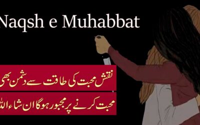Dushman Ko Shikast Dene Ka Amal