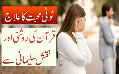 Naqsh For Love Marriage