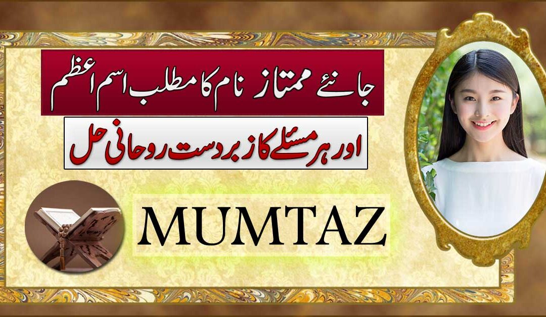 Mumtaz Name Meaning In Urdu