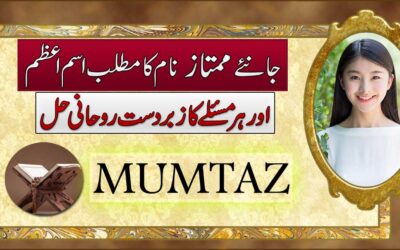 Mumtaz Name Meaning In Urdu