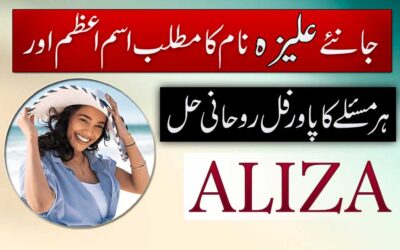 Aliza Name Meaning In Urdu