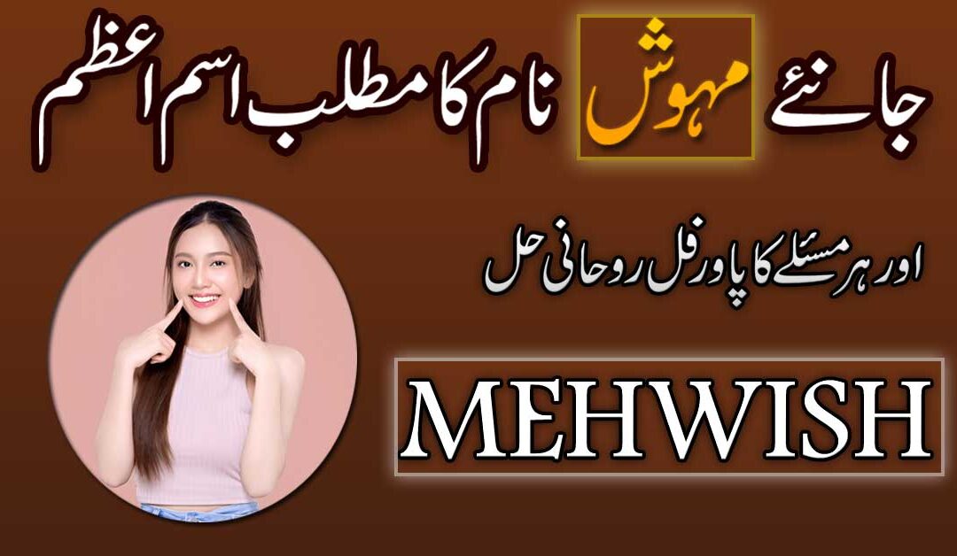 Mehwish Name Meaning In Urdu
