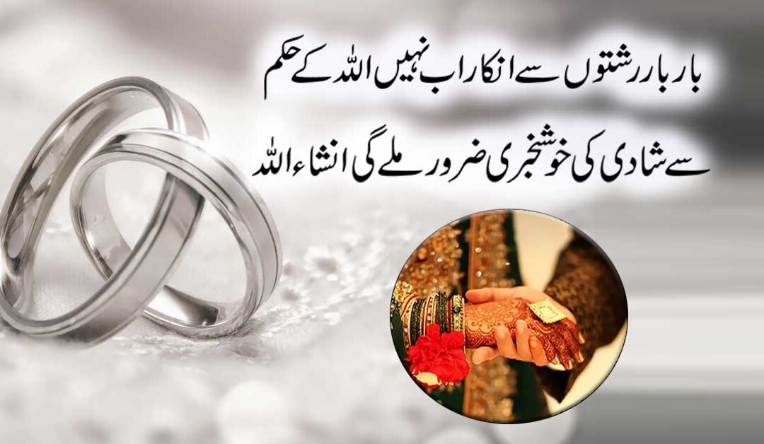 Surah Muzammil Ka Naqsh For Marriage